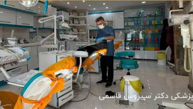 انجام لمینت دندان توسط دکتر سیروس قاسمی به روش دیجیتال برای اولین بار در شیراز