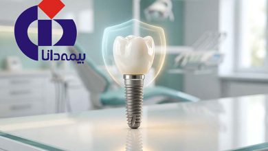 بیمه dana-insurance-implant